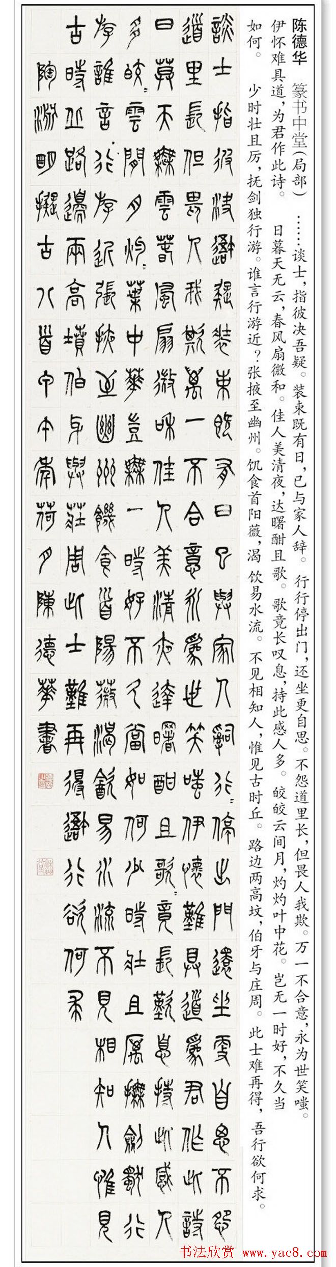 第三届四堂杯全国书法大展优秀作品欣赏