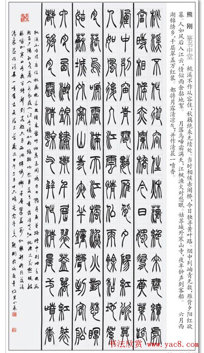 第三届四堂杯全国书法大展优秀作品欣赏