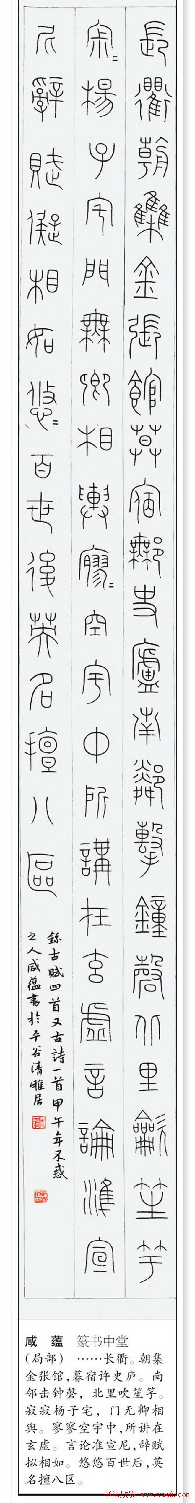 第三届四堂杯全国书法大展优秀作品欣赏