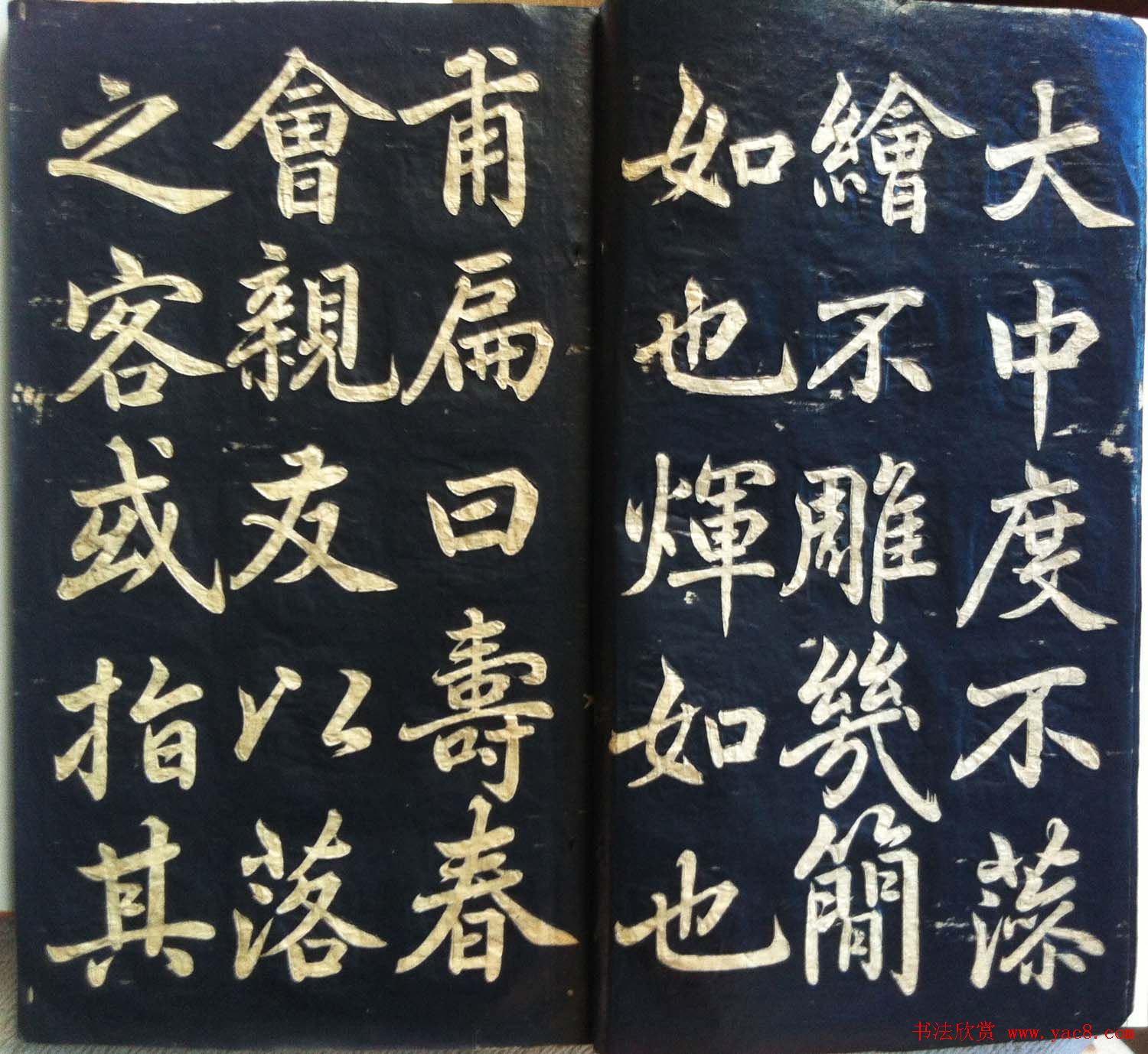 分享家传书法碑帖拓本六册照片56张