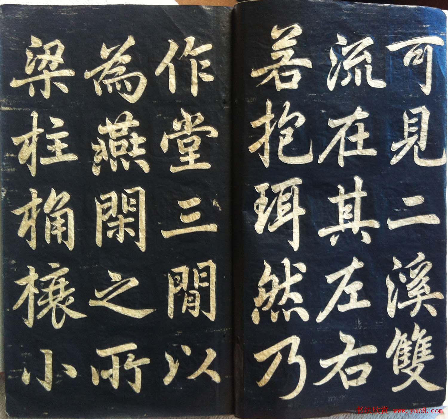 分享家传书法碑帖拓本六册照片56张