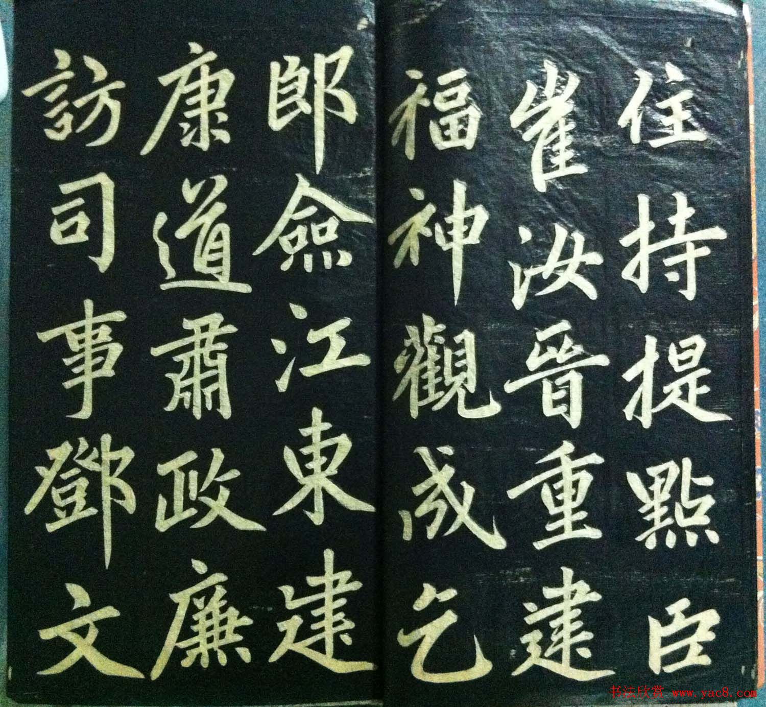 分享家传书法碑帖拓本六册照片56张