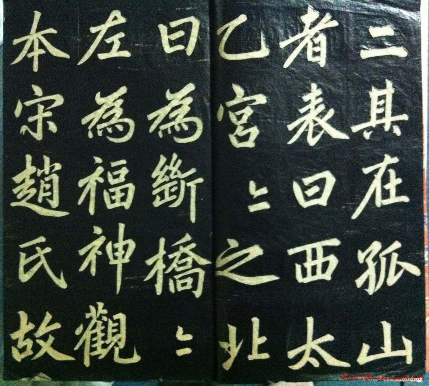 分享家传书法碑帖拓本六册照片56张