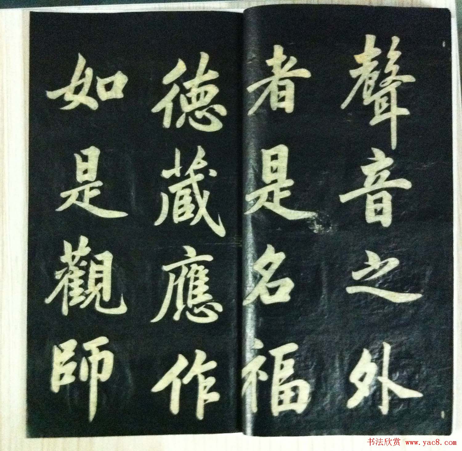 分享家传书法碑帖拓本六册照片56张