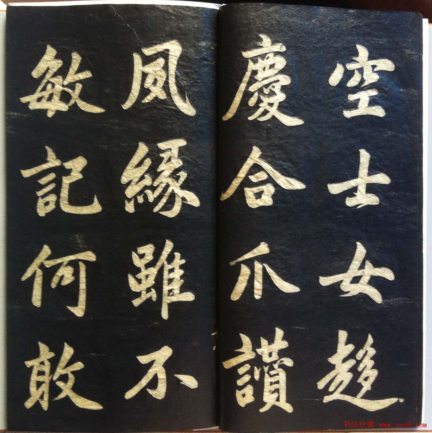 分享家传书法碑帖拓本六册照片56张