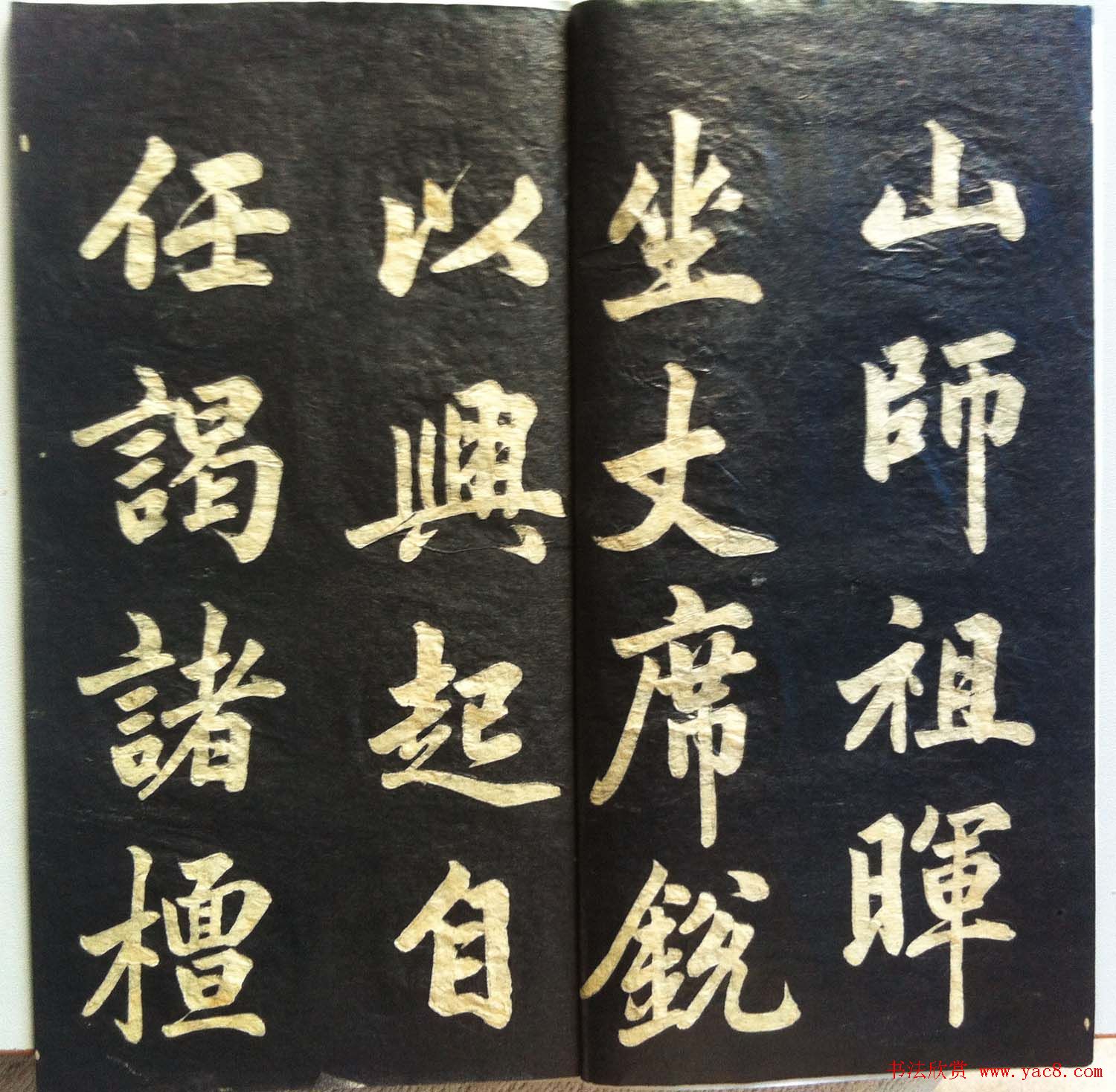 分享家传书法碑帖拓本六册照片56张