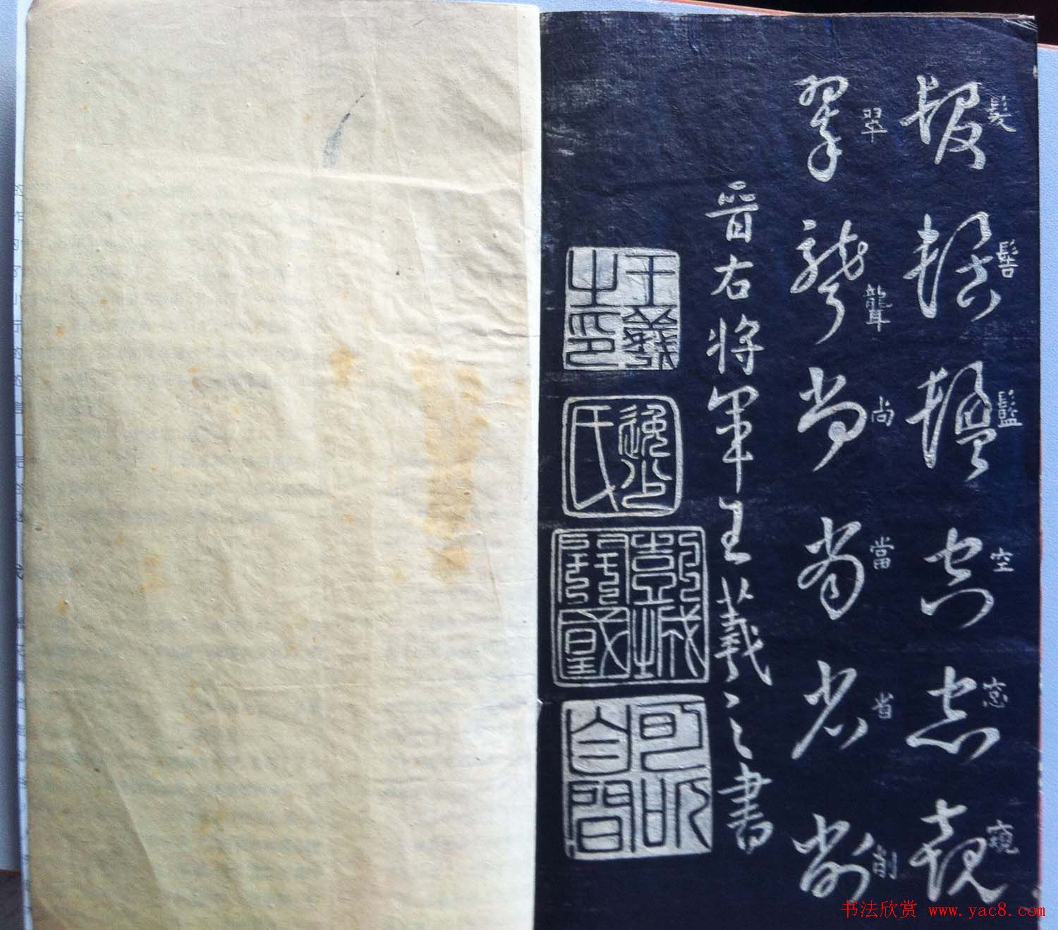 分享家传书法碑帖拓本六册照片56张