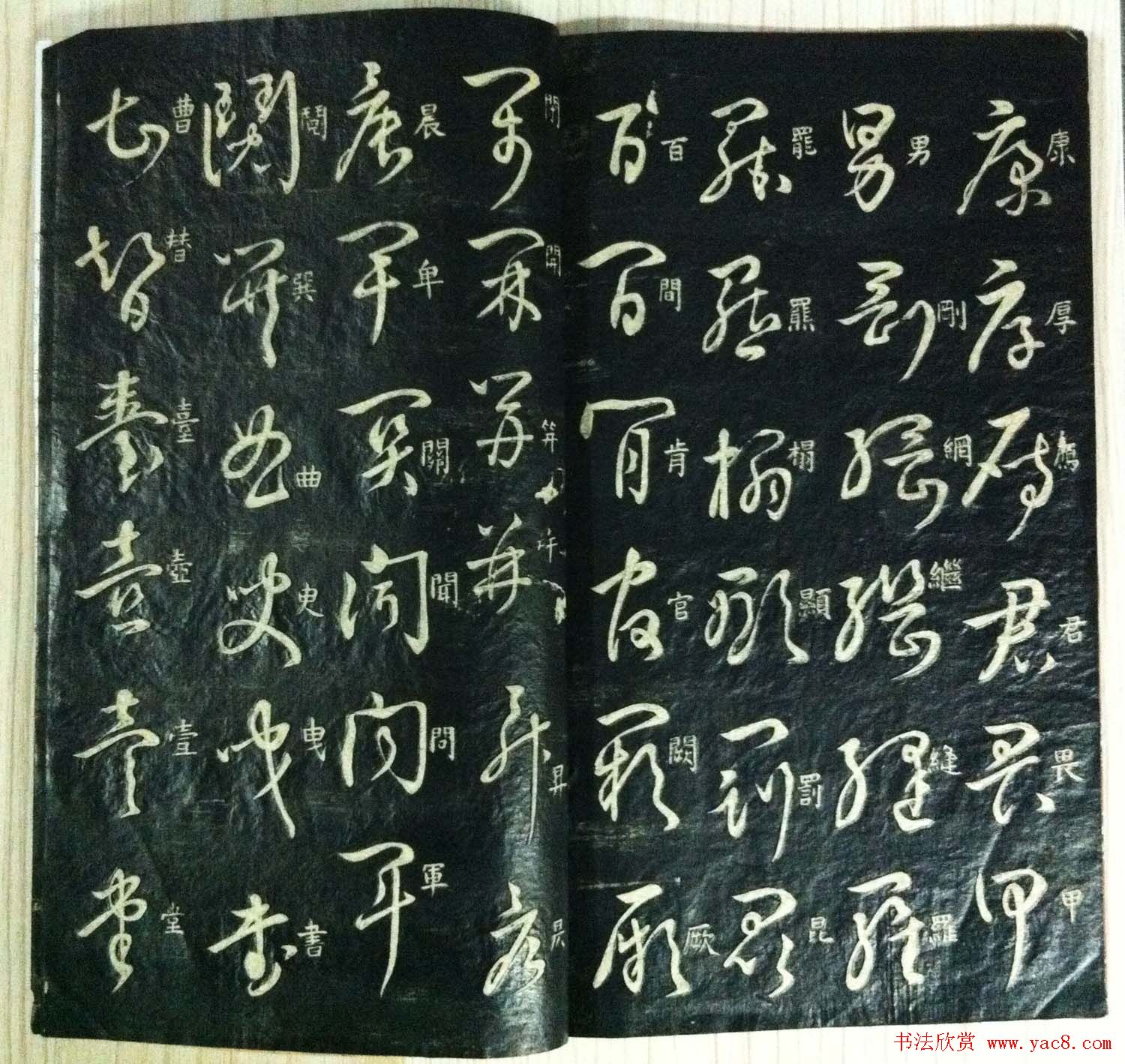 分享家传书法碑帖拓本六册照片56张