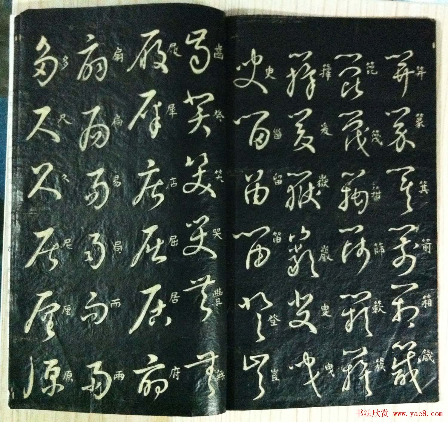 分享家传书法碑帖拓本六册照片56张