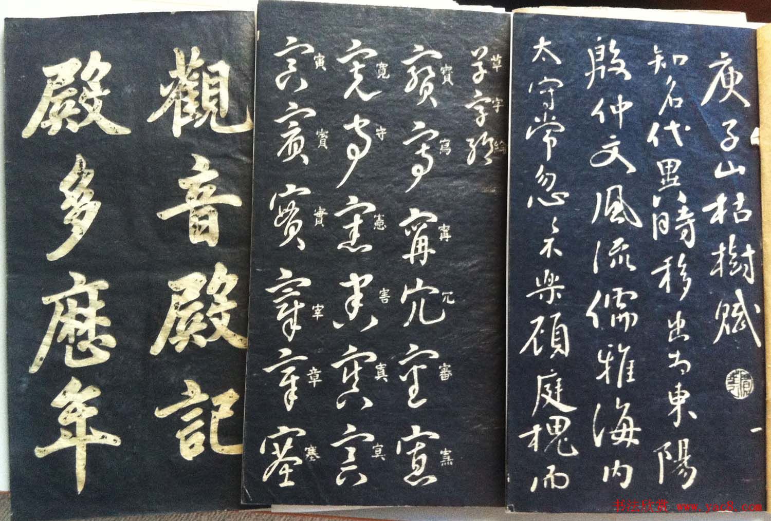 分享家传书法碑帖拓本六册照片56张