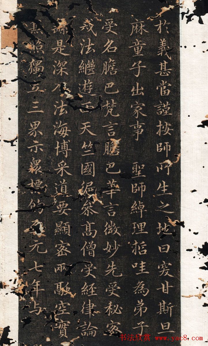 小楷上品《龙兴寺碑》赵孟頫胆巴碑拓本