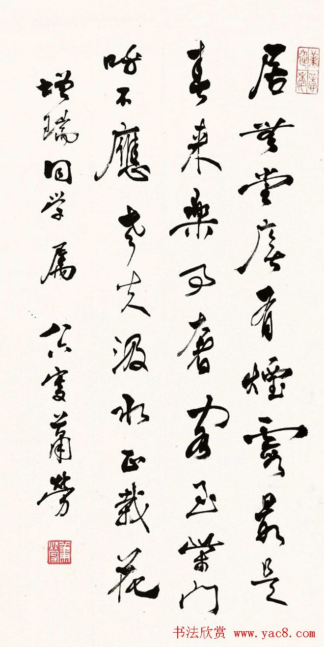 萧劳书法作品欣赏