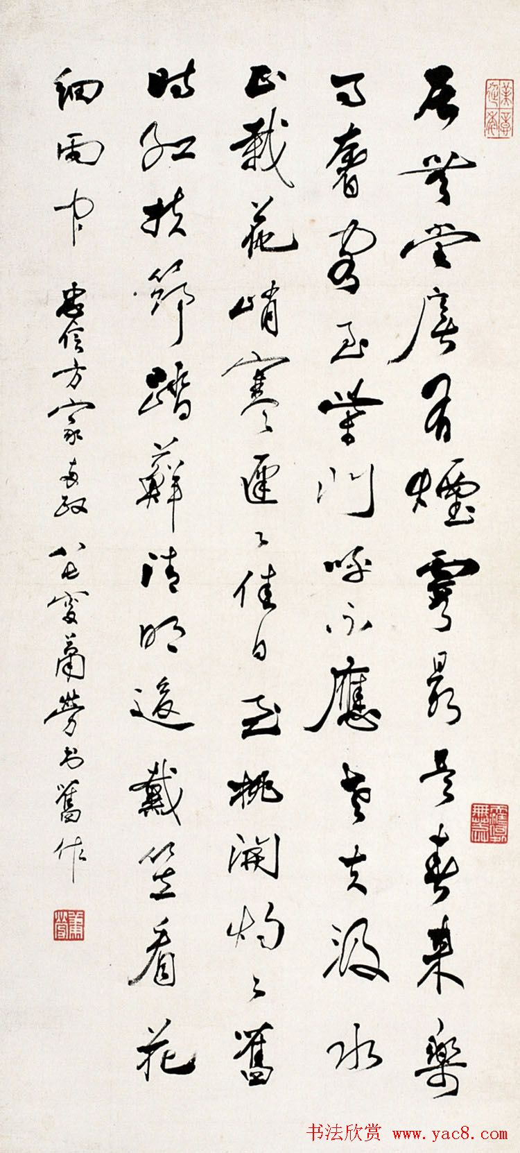 萧劳书法作品欣赏