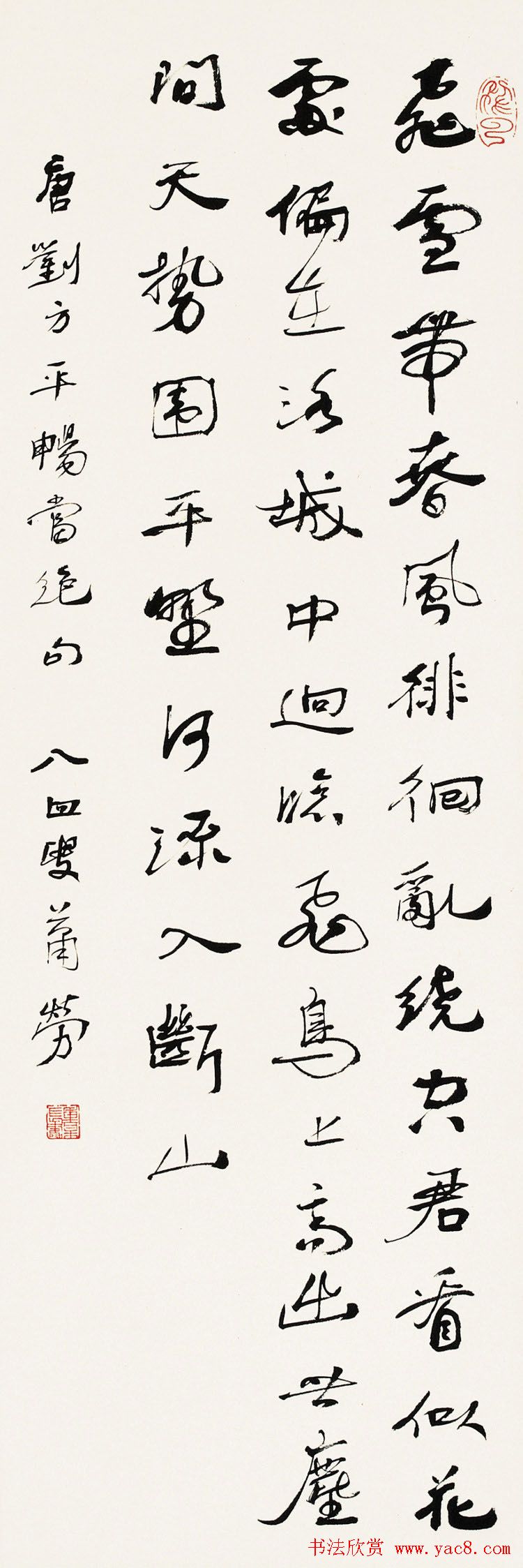 萧劳书法作品欣赏