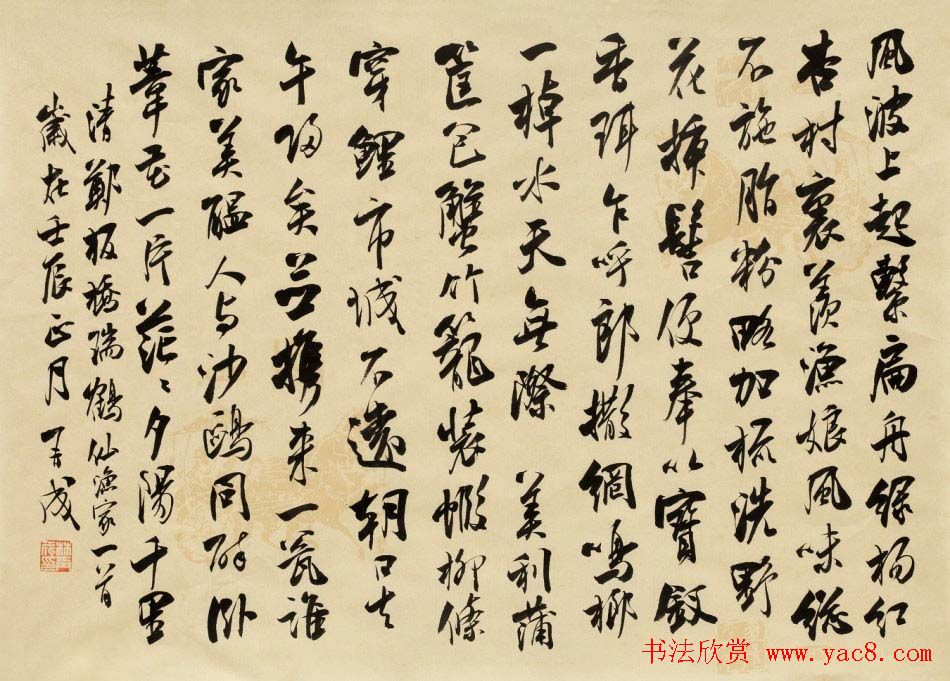 林再成毛笔书法作品欣赏高清大图