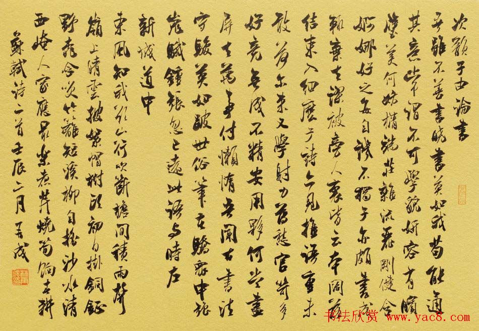 林再成毛笔书法作品欣赏高清大图