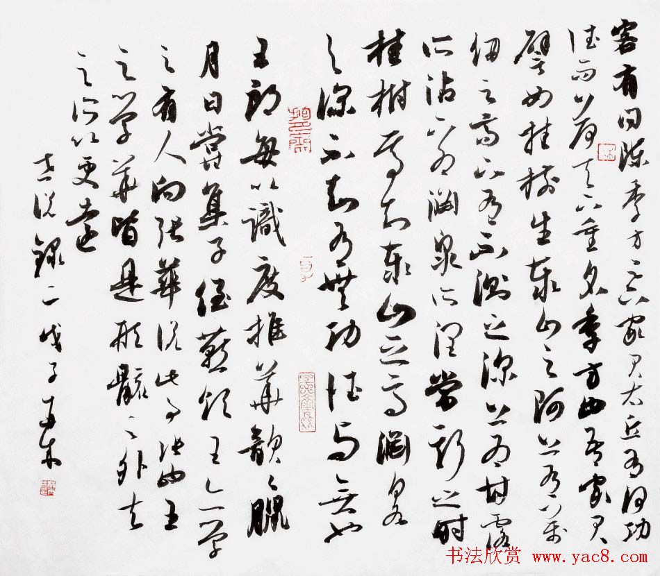 林再成毛笔书法作品欣赏高清大图