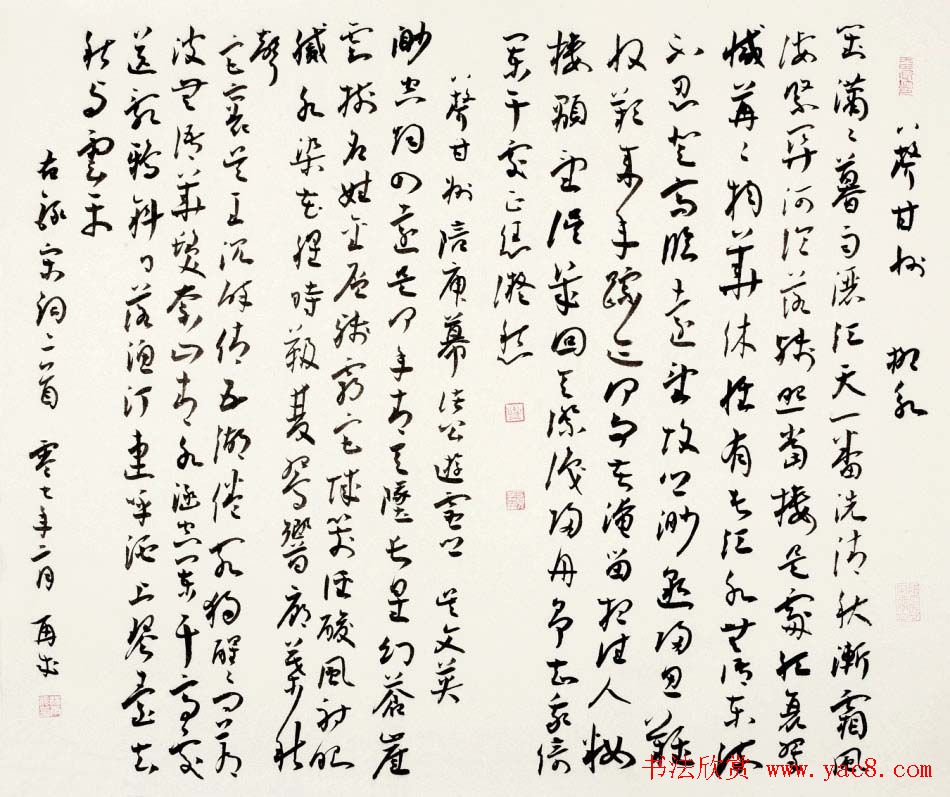 林再成毛笔书法作品欣赏高清大图