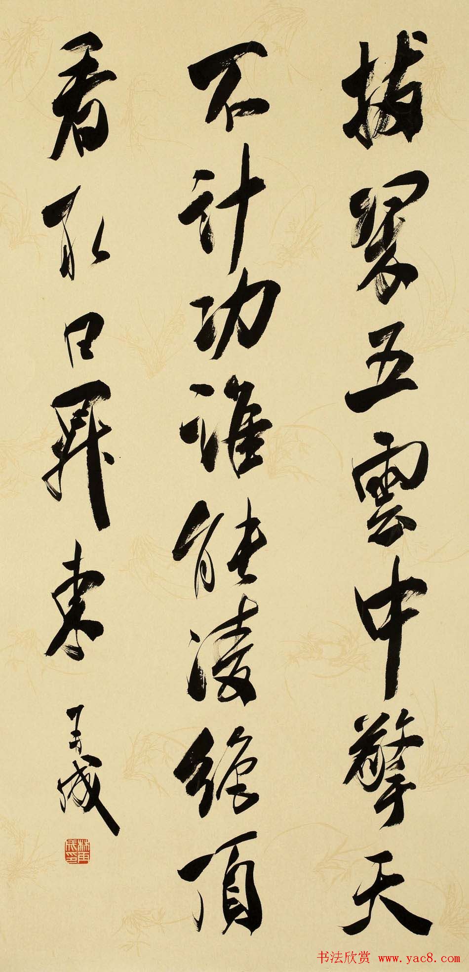 林再成毛笔书法作品欣赏高清大图