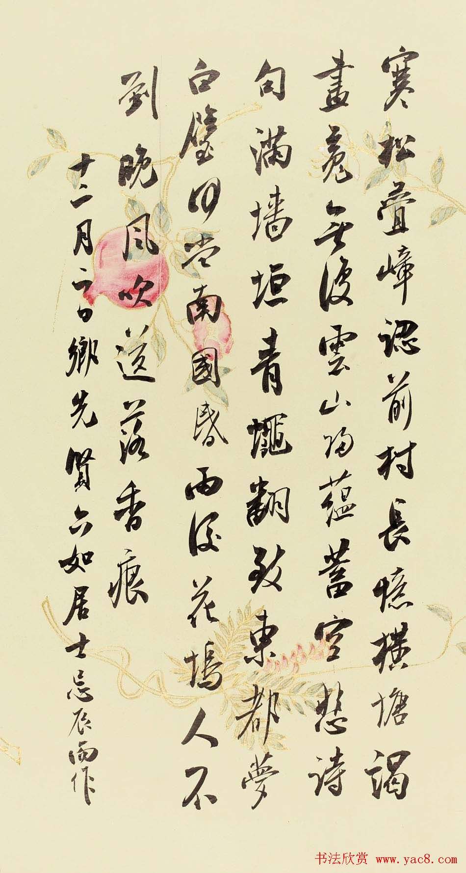 林再成毛笔书法作品欣赏高清大图