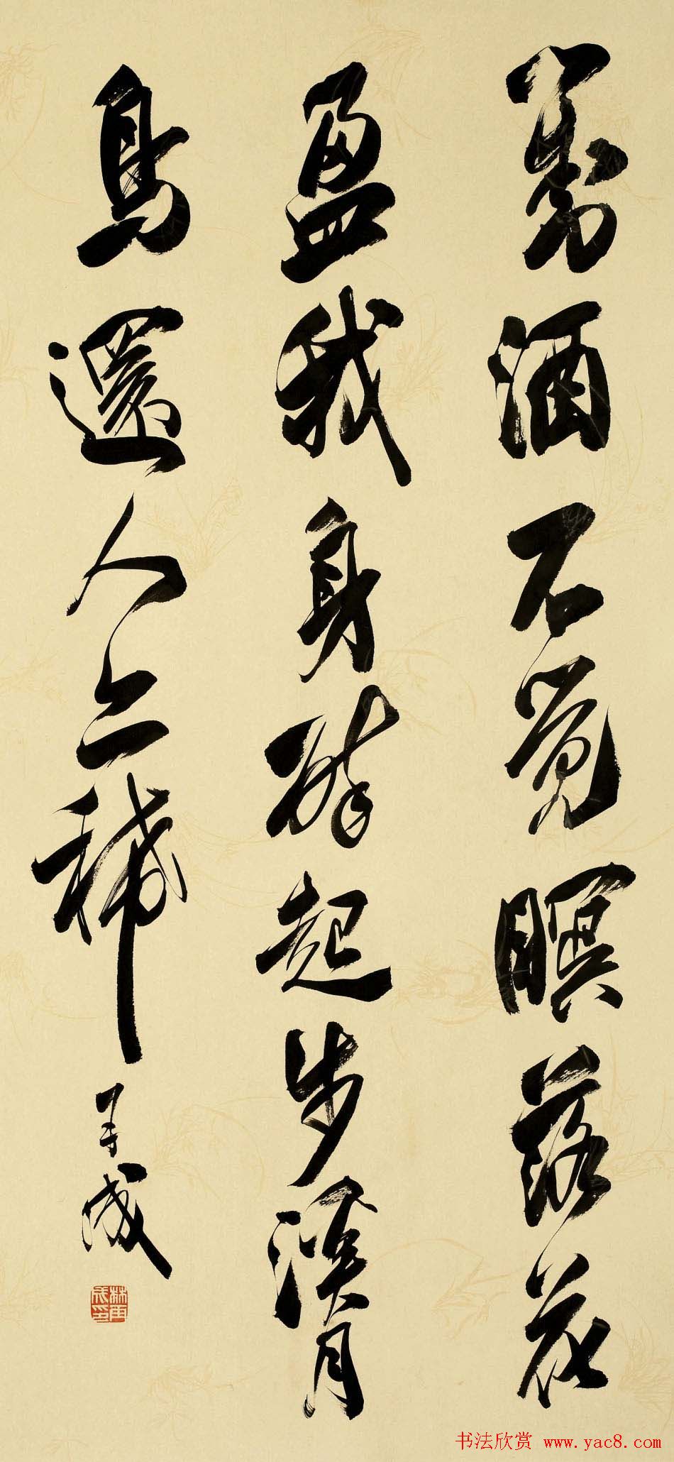 林再成毛笔书法作品欣赏高清大图