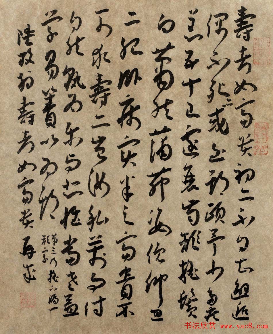 林再成毛笔书法作品欣赏高清大图