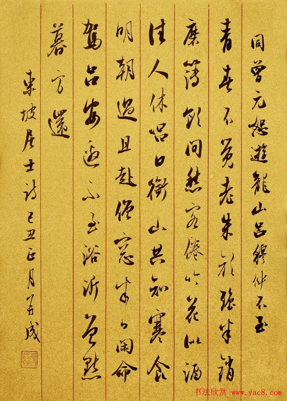 林再成毛笔书法作品欣赏高清大图