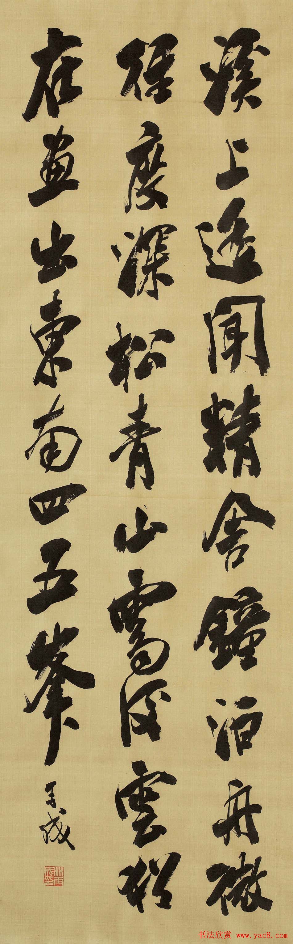 林再成毛笔书法作品欣赏高清大图