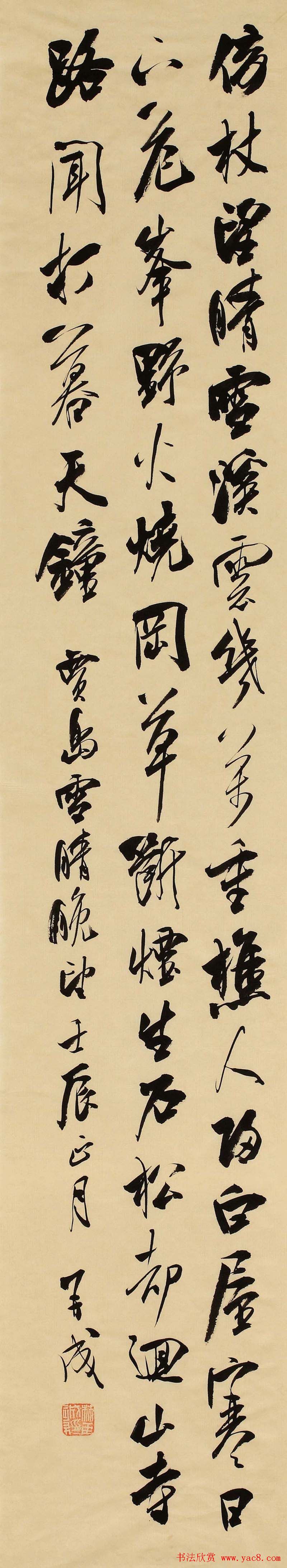 林再成毛笔书法作品欣赏高清大图