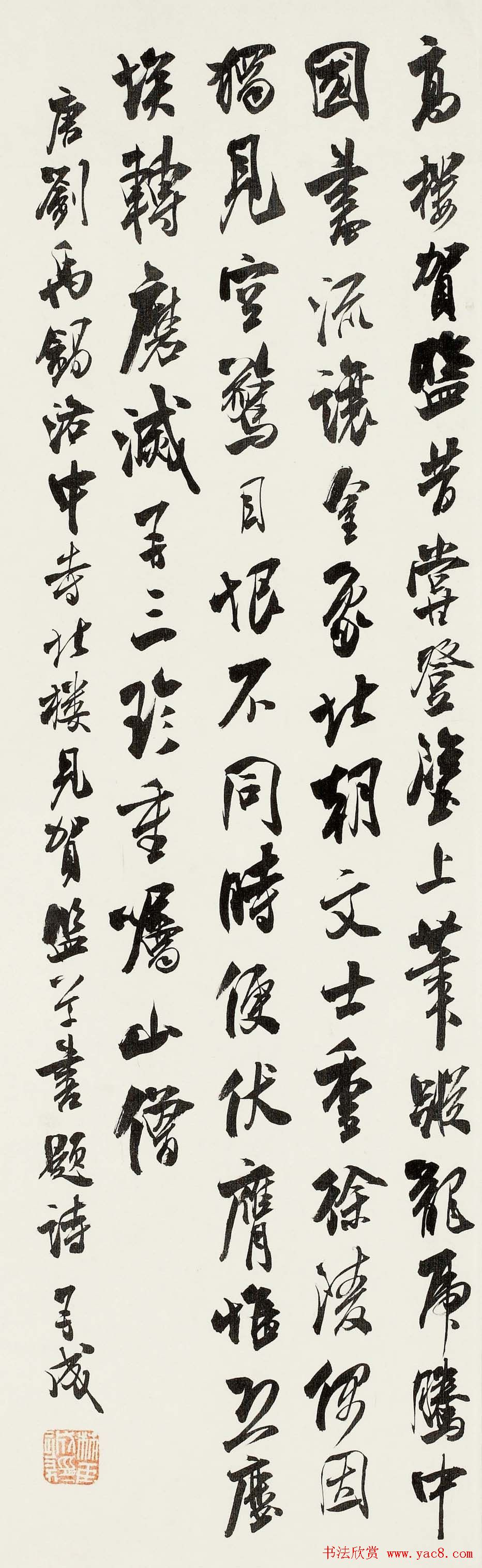 林再成毛笔书法作品欣赏高清大图