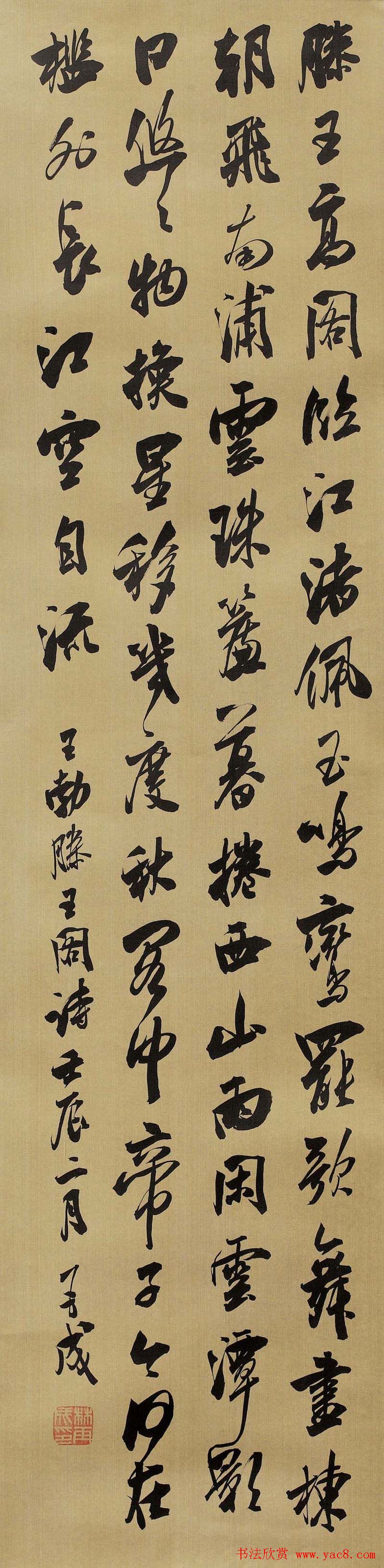 林再成毛笔书法作品欣赏高清大图