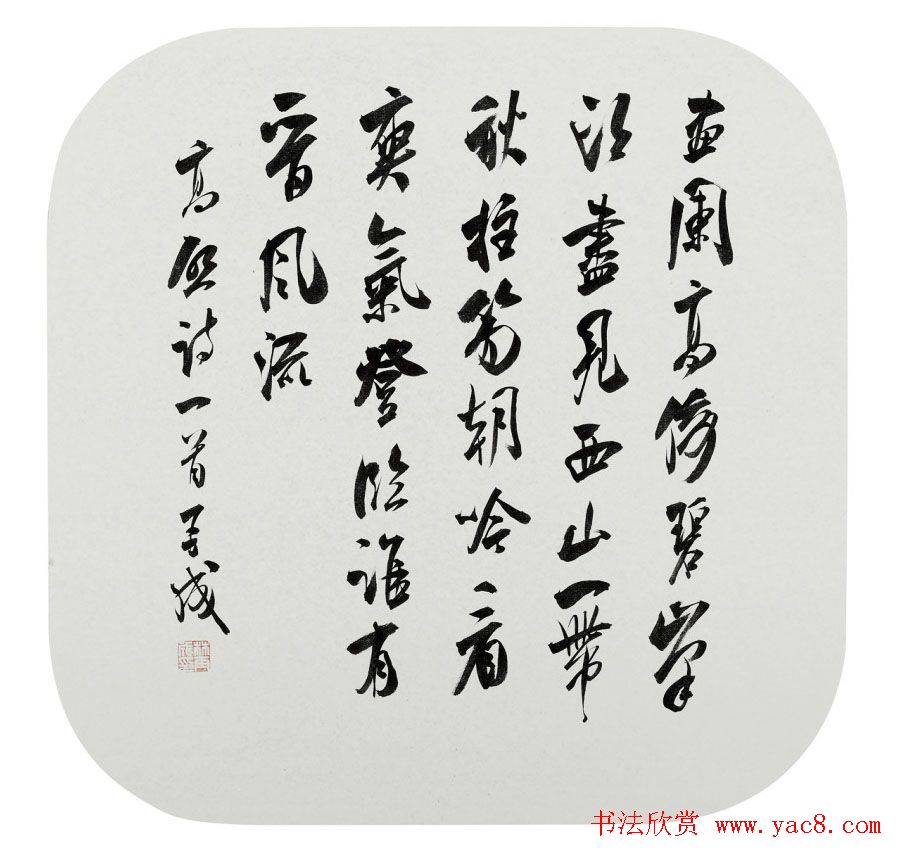 林再成毛笔书法作品欣赏高清大图