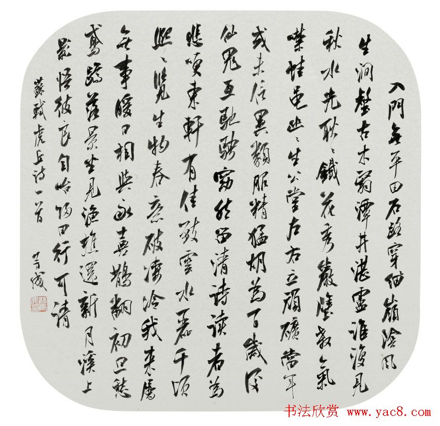 林再成毛笔书法作品欣赏高清大图