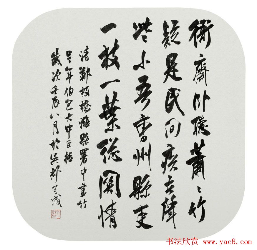 林再成毛笔书法作品欣赏高清大图