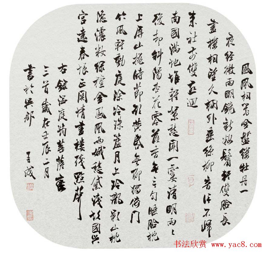 林再成毛笔书法作品欣赏高清大图