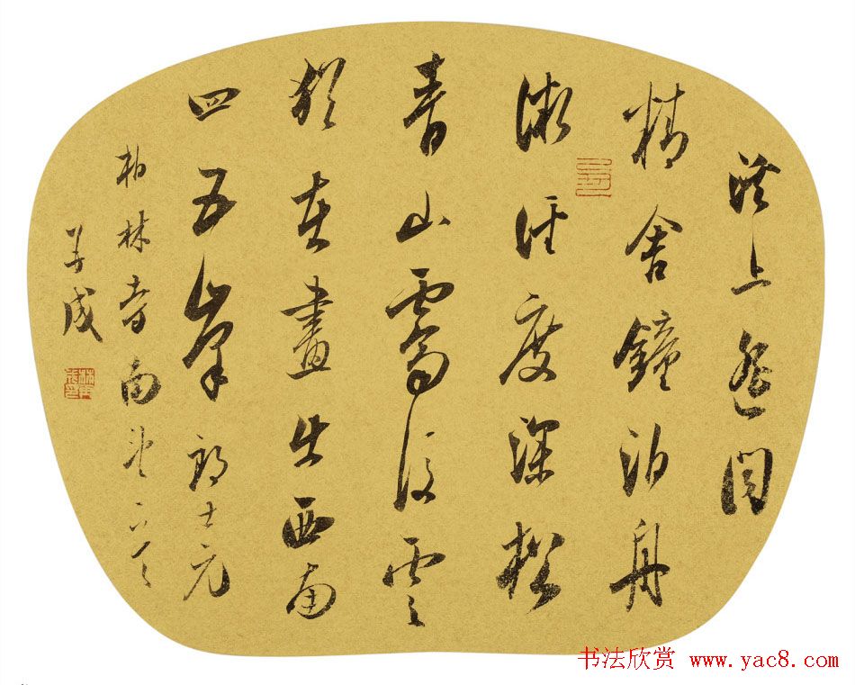 林再成毛笔书法作品欣赏高清大图