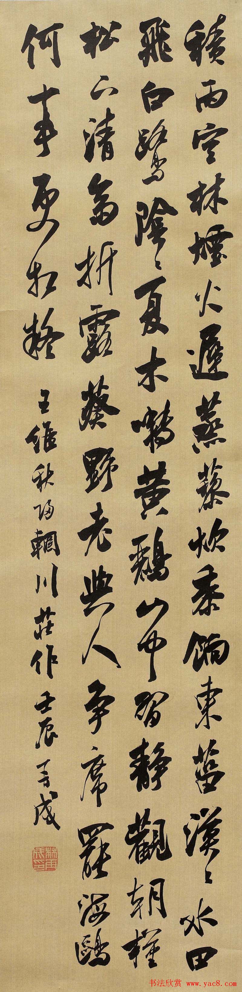 林再成毛笔书法作品欣赏高清大图