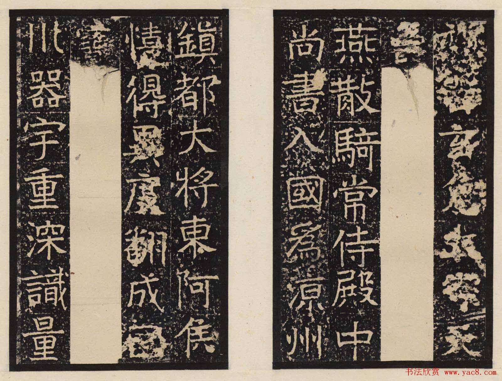 善本碑帖欣赏东魏高盛碑高清拓本