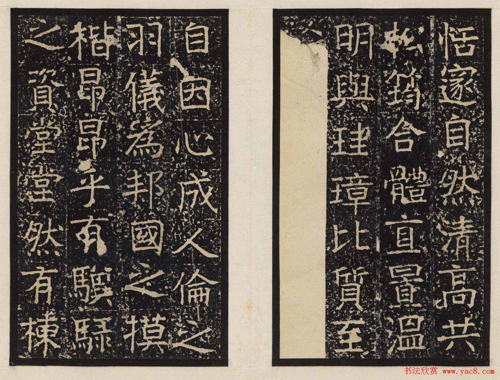 善本碑帖欣赏东魏高盛碑高清拓本