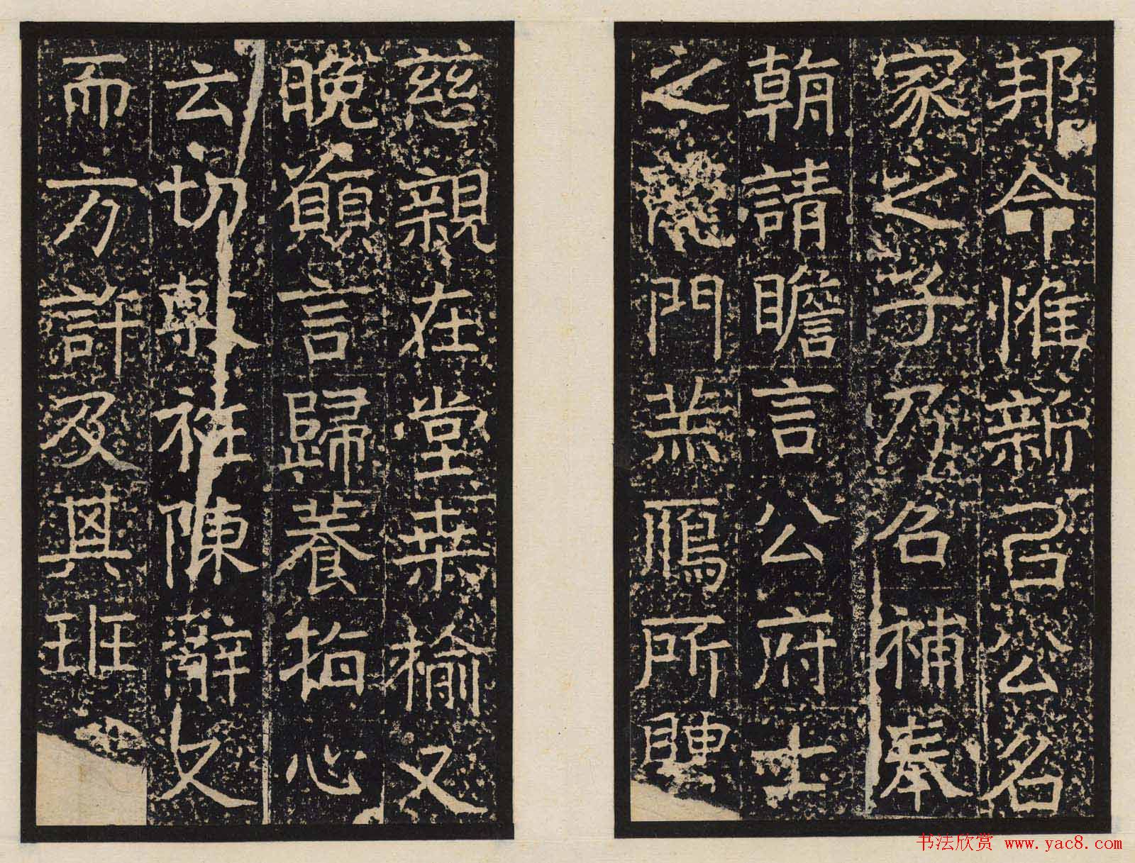 善本碑帖欣赏东魏高盛碑高清拓本