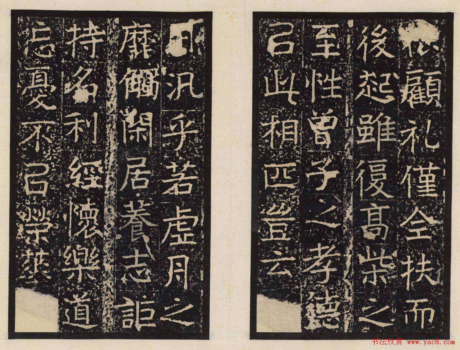 善本碑帖欣赏东魏高盛碑高清拓本