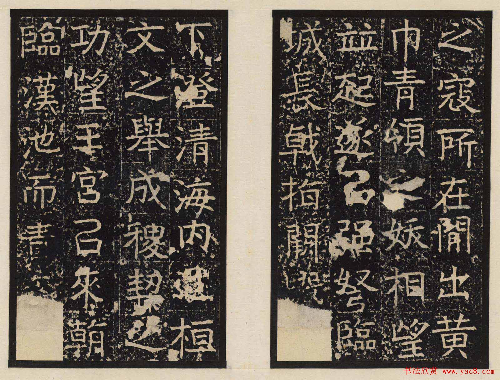 善本碑帖欣赏东魏高盛碑高清拓本