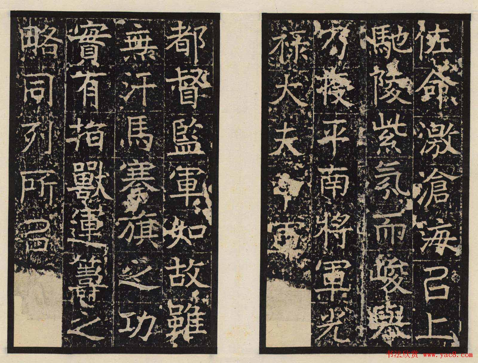 善本碑帖欣赏东魏高盛碑高清拓本