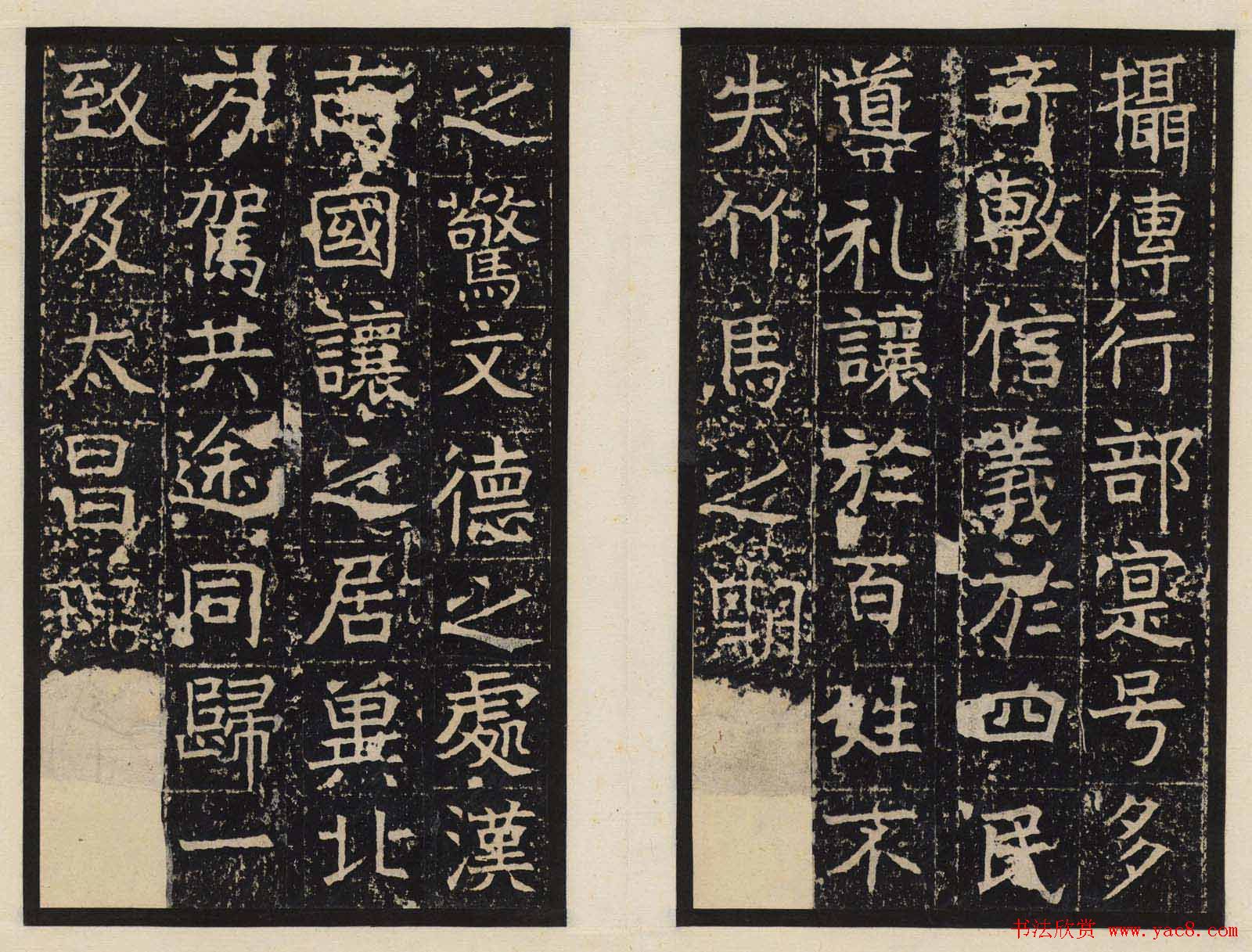 善本碑帖欣赏东魏高盛碑高清拓本