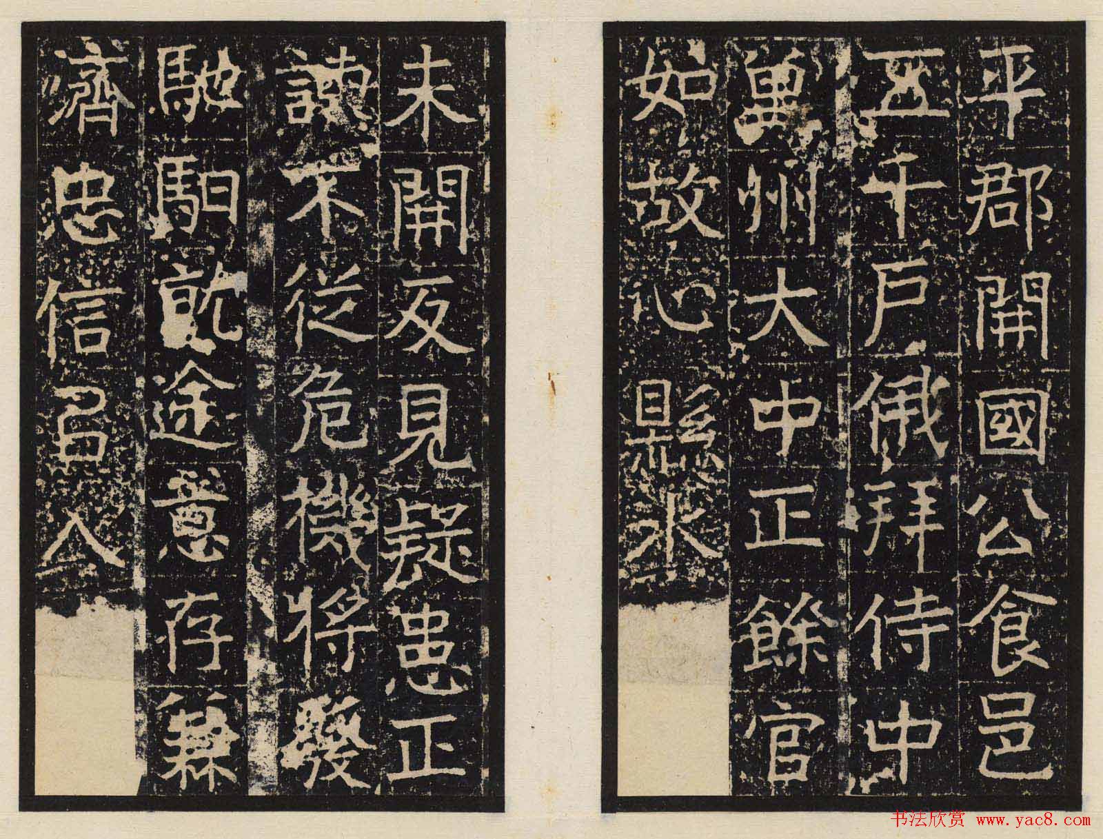 善本碑帖欣赏东魏高盛碑高清拓本