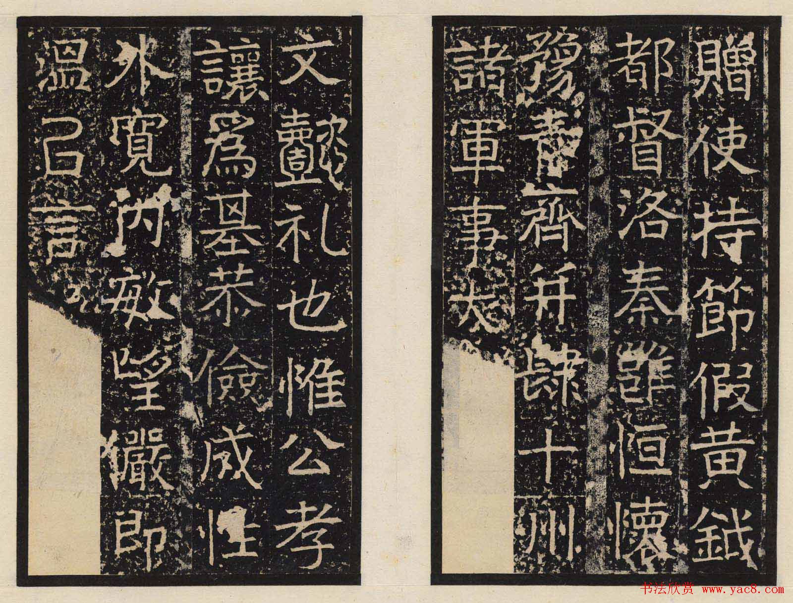 善本碑帖欣赏东魏高盛碑高清拓本