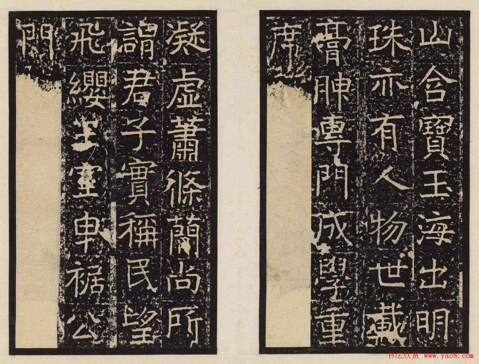 善本碑帖欣赏东魏高盛碑高清拓本