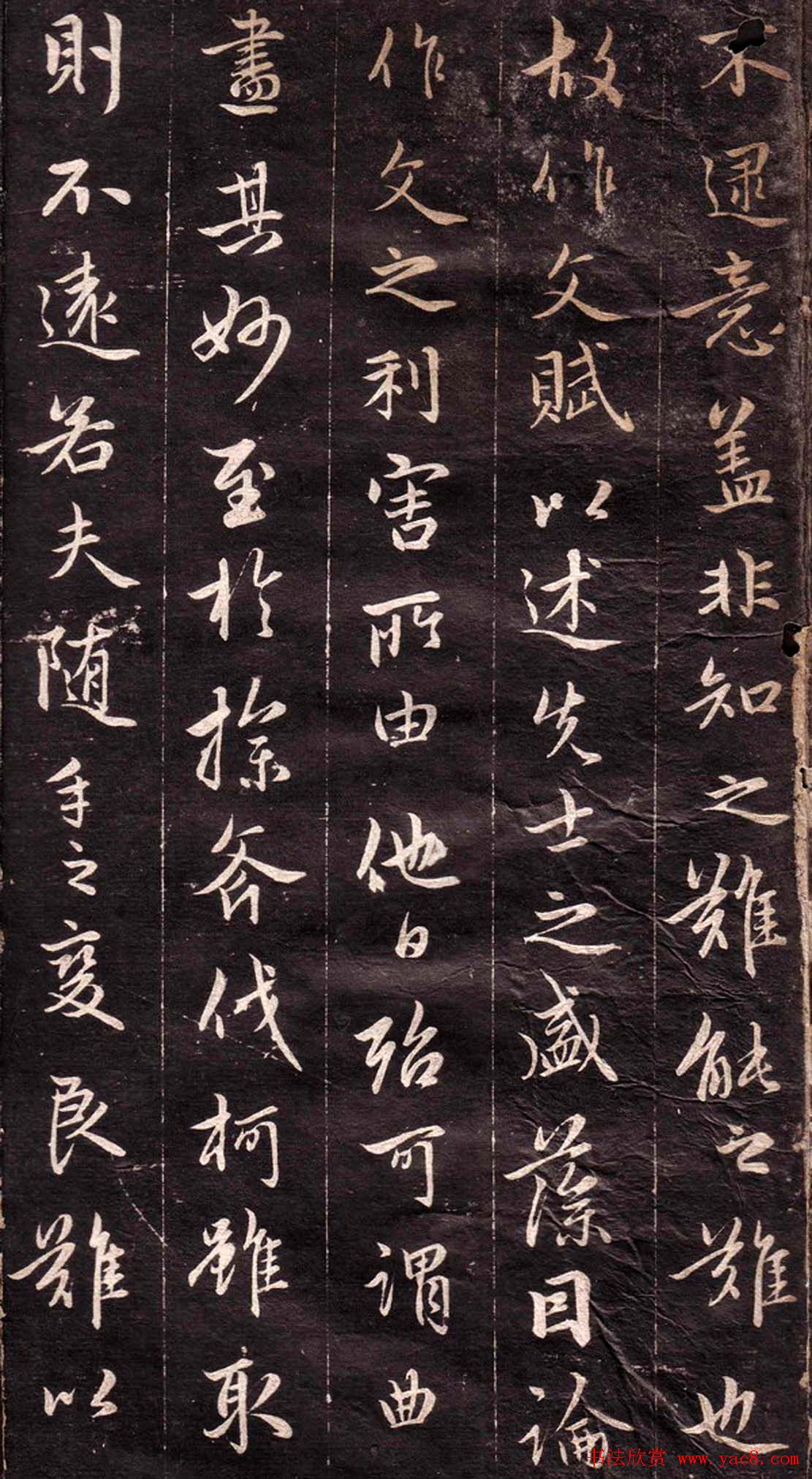 赵孟頫行书欣赏《文赋》