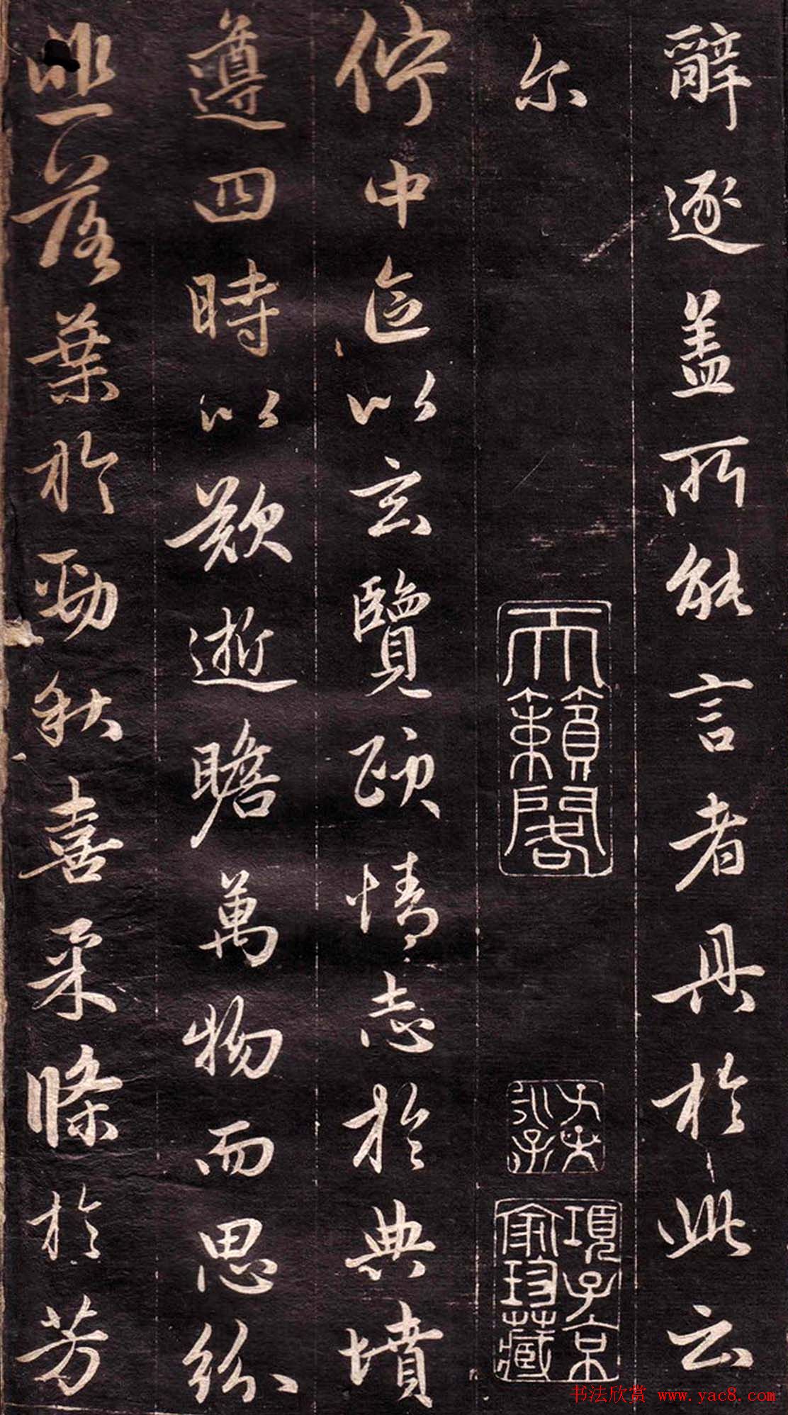 赵孟頫行书欣赏《文赋》