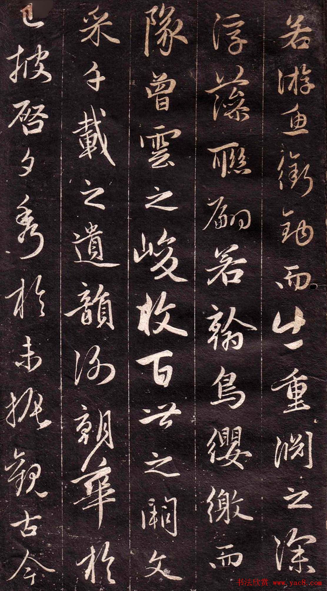 赵孟頫行书欣赏《文赋》